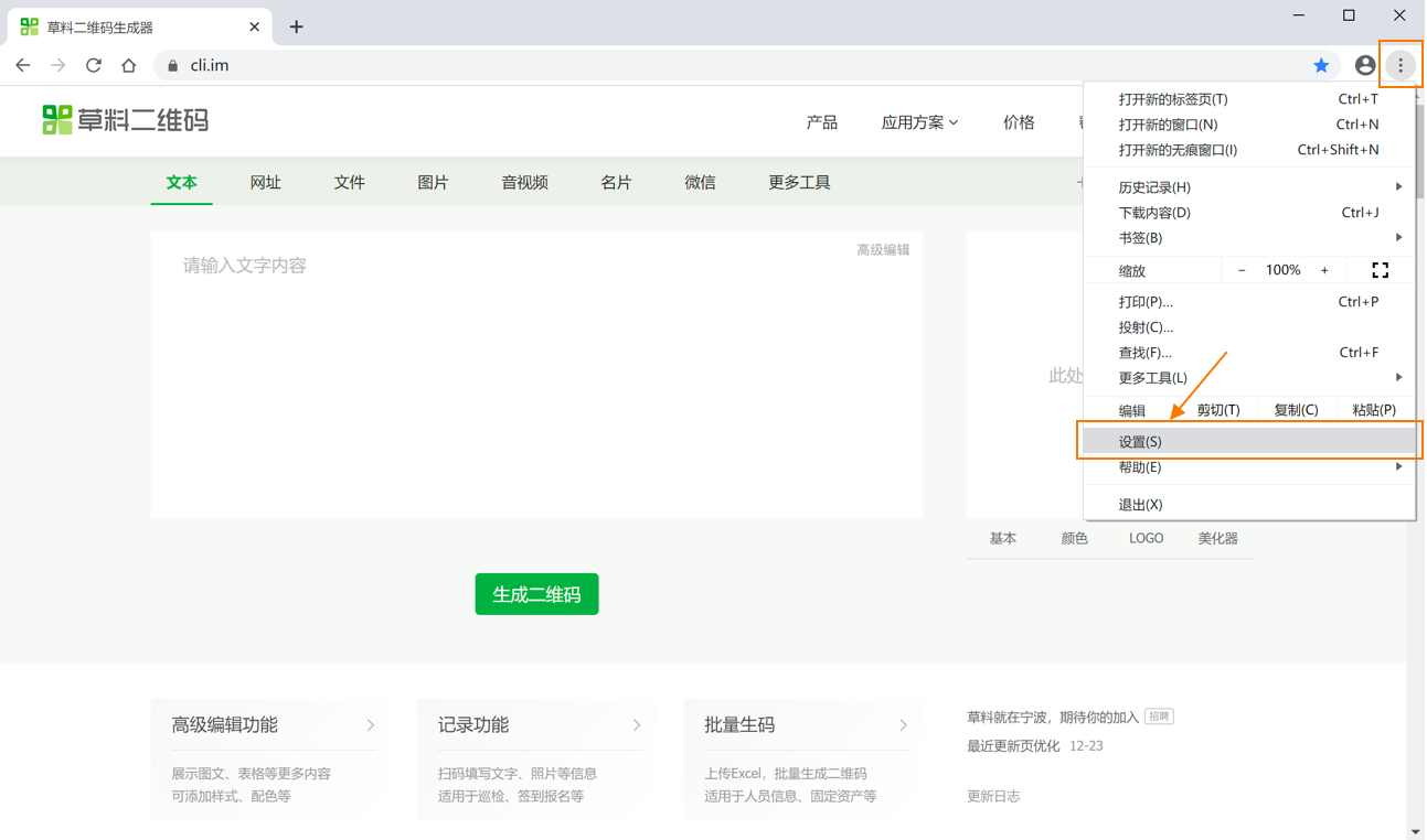 浏览器.png