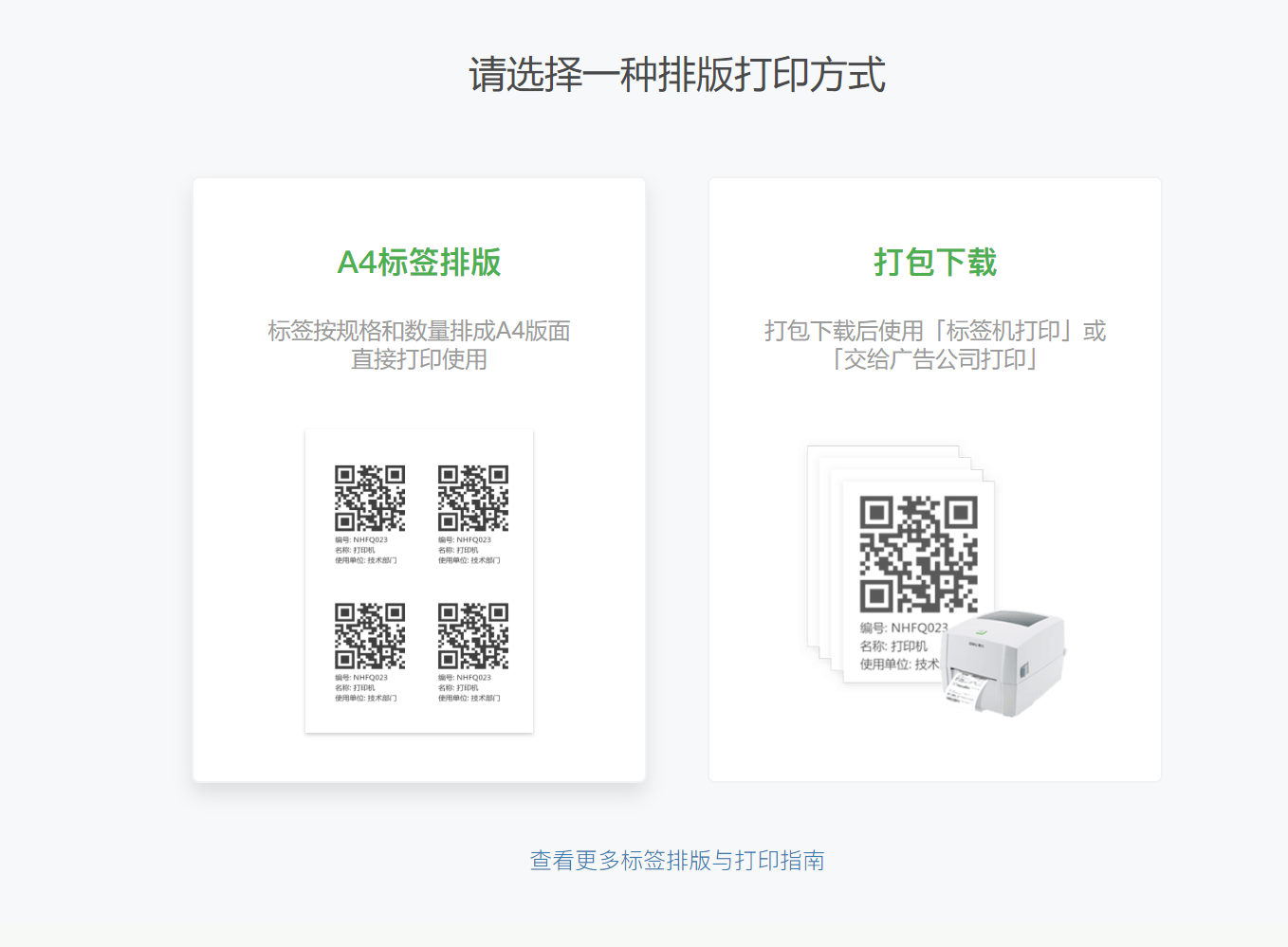 出入通行證丨疫情防控二維碼專題