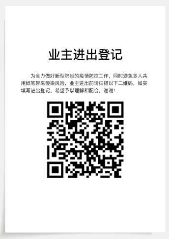 屏幕快照 2020-02-12 下午4.22.57.png