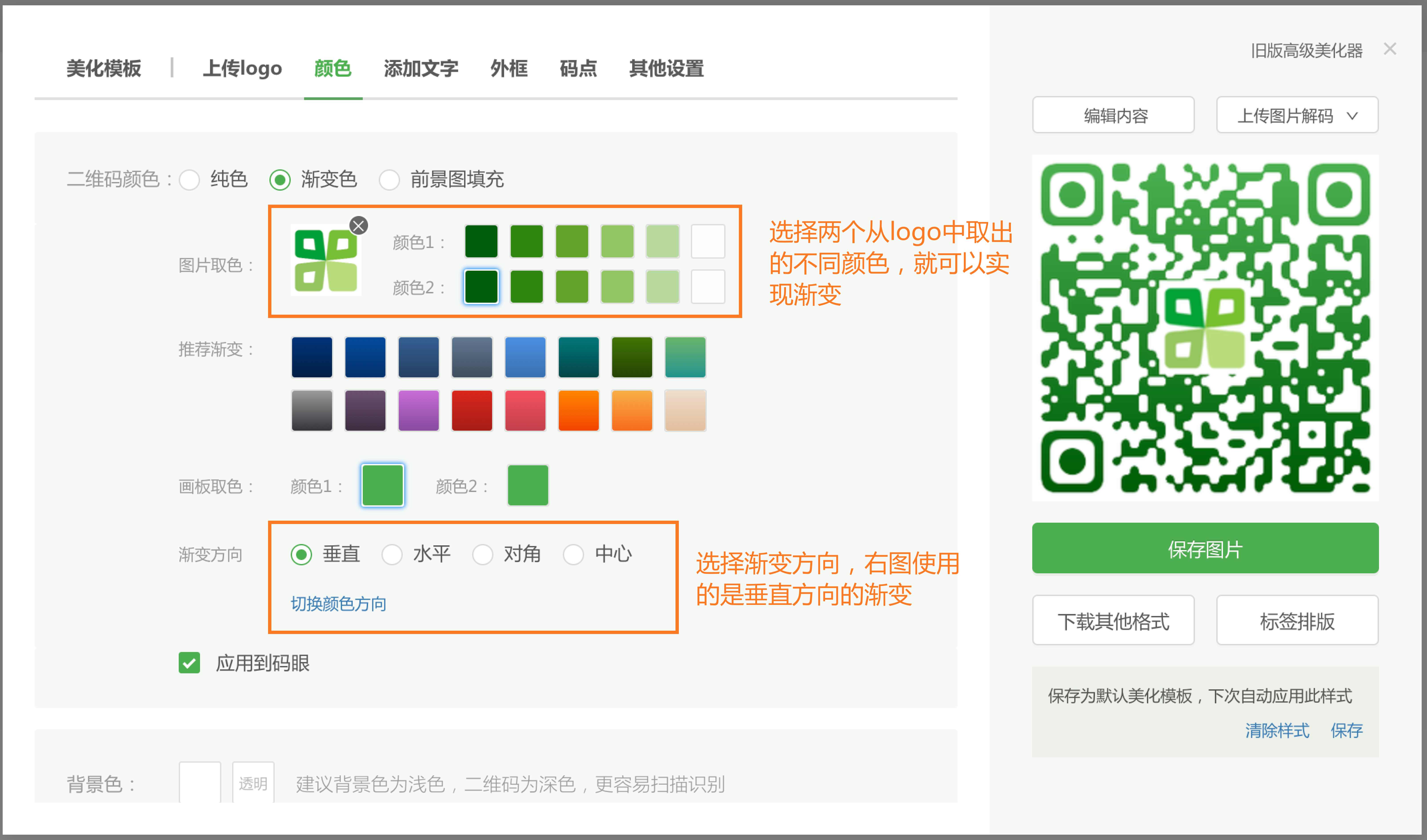渐变.png