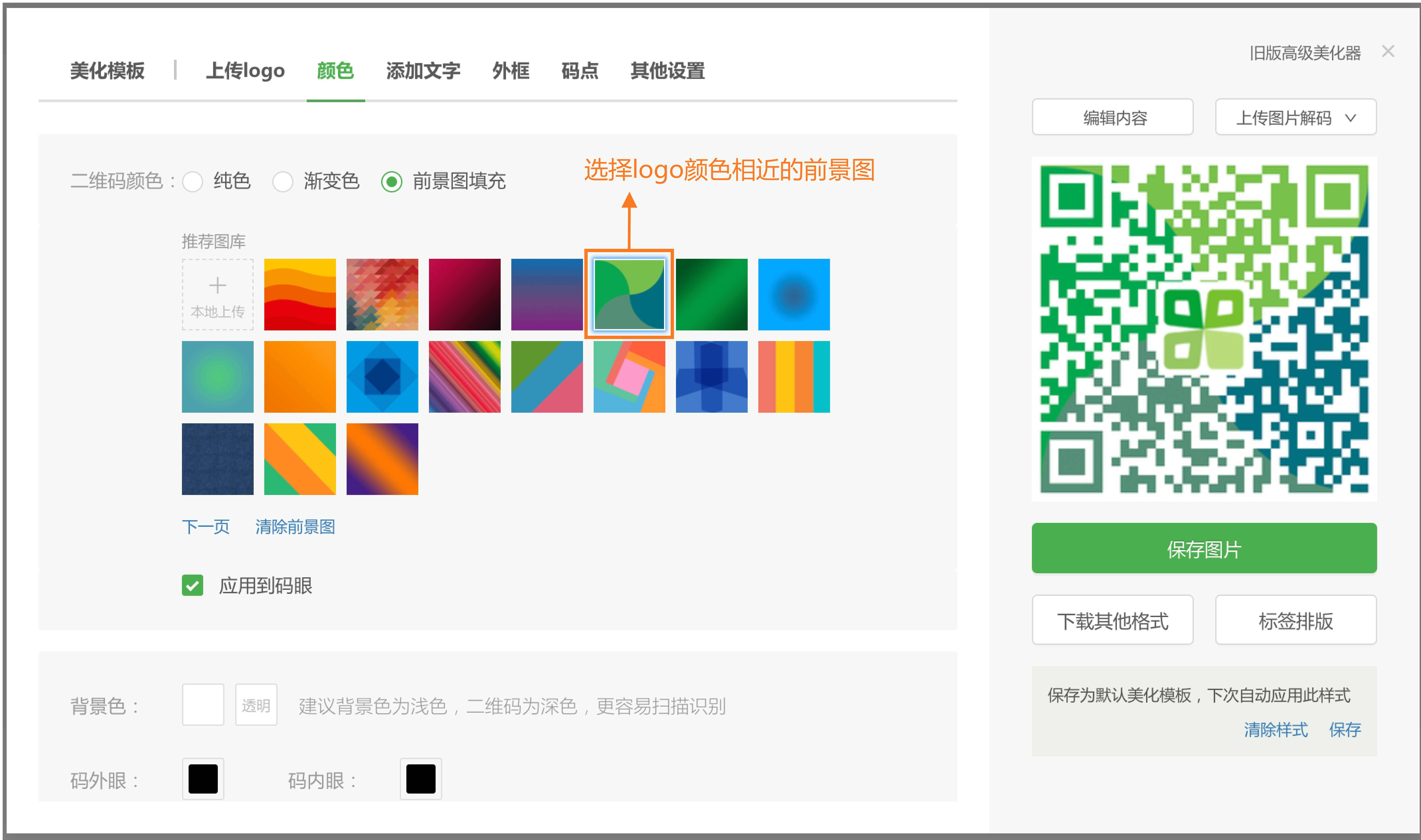 前景图.png