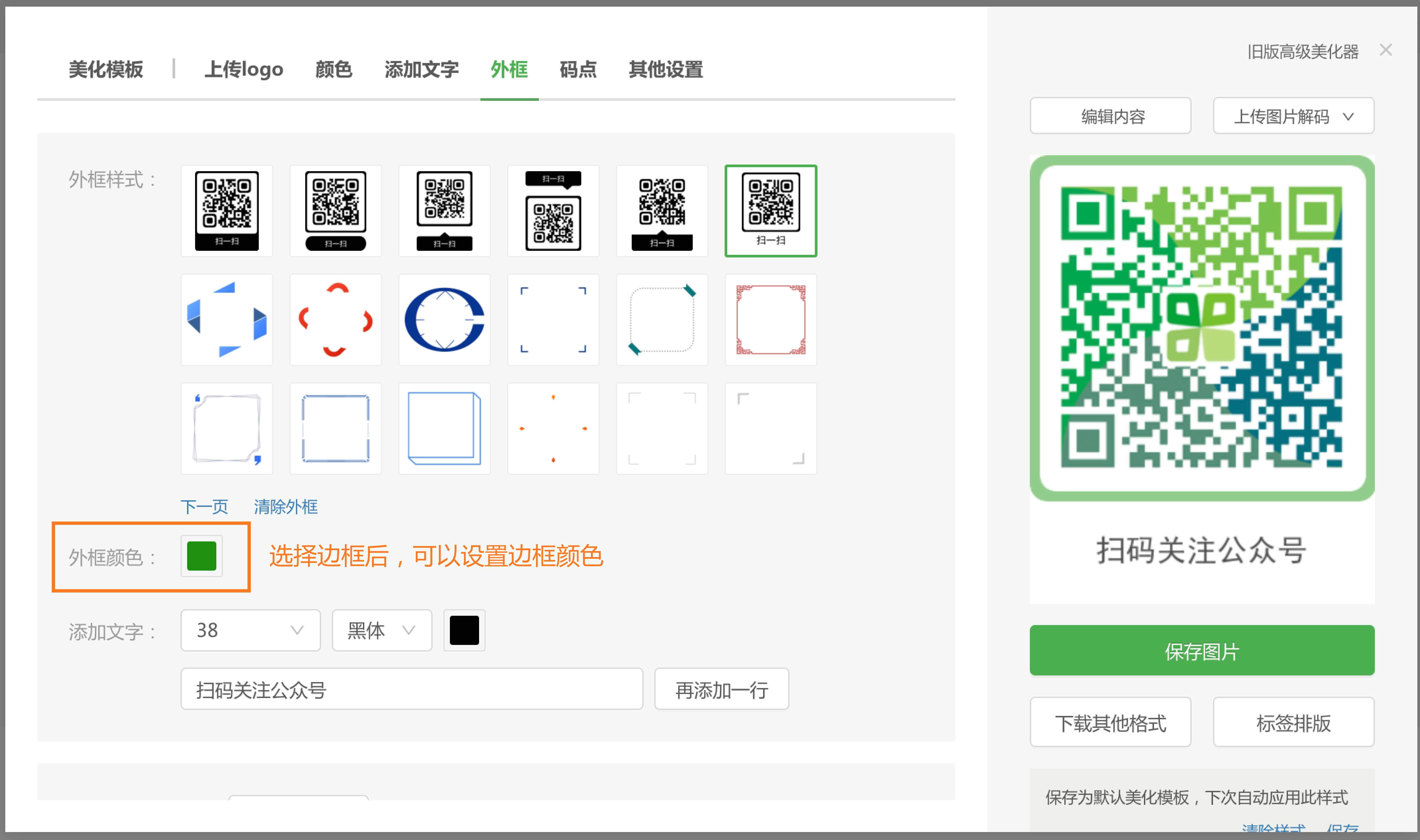 边框.png