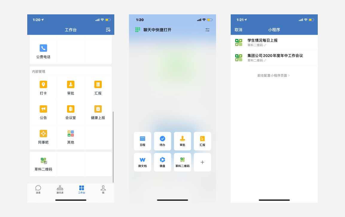 手机端效果.png