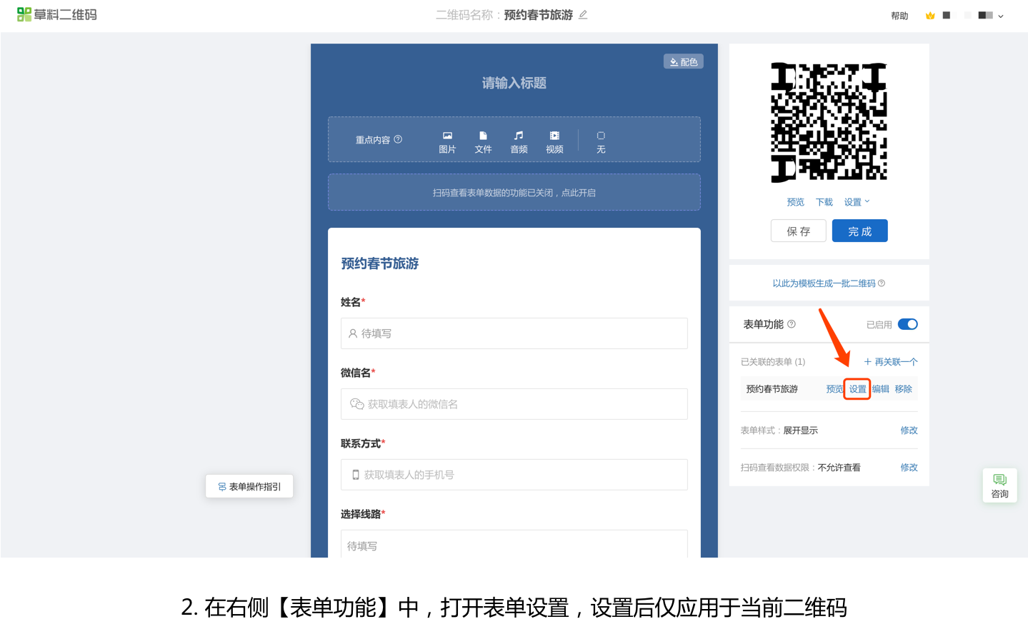 微信小程序二维码转换_微信二维码制作小程序_php 微信小程序二维码