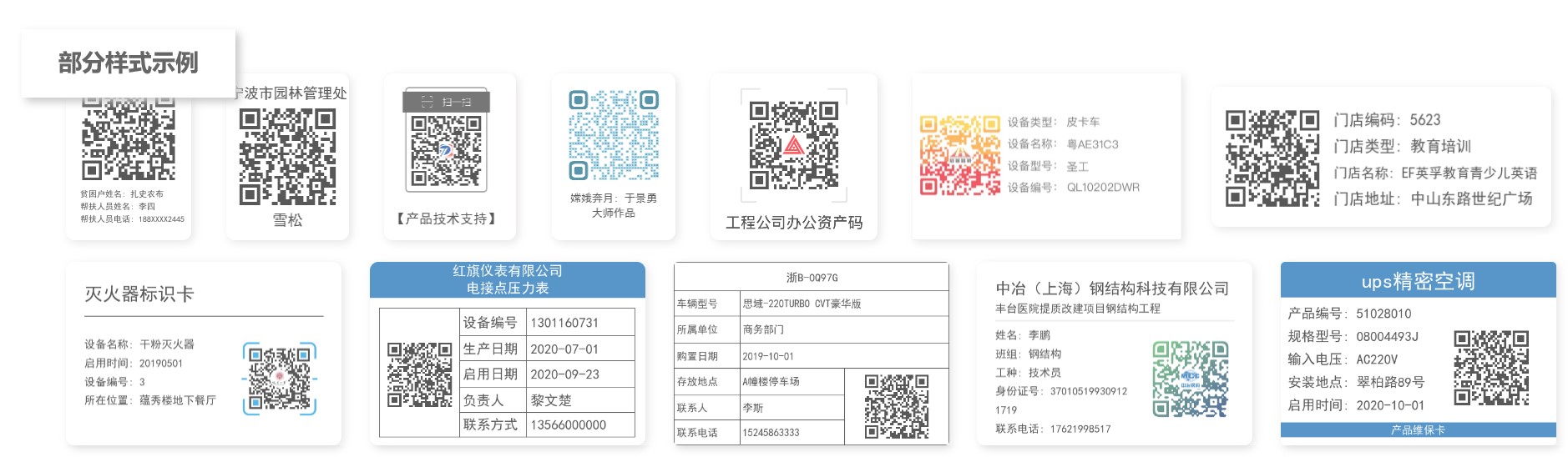 二维码标签排版打印