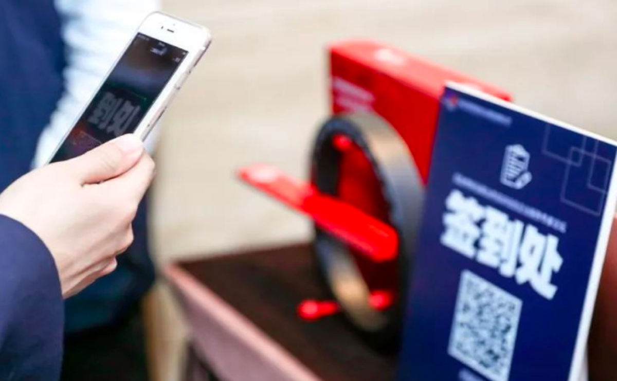 会议签到二维码应用方案-草料二维码