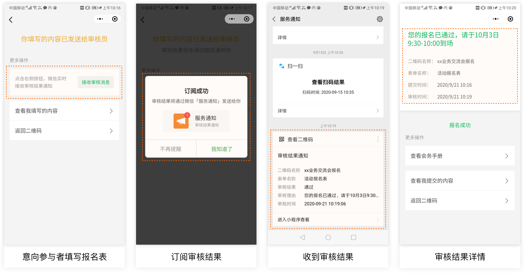 微信二维码制作小程序_微信小程序二维码转换_php 微信小程序二维码