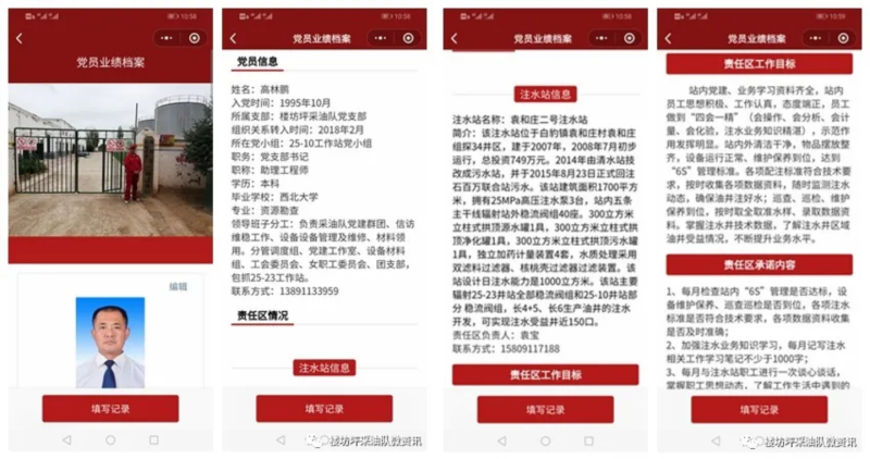 党员挂牌公示二维码扫码效果